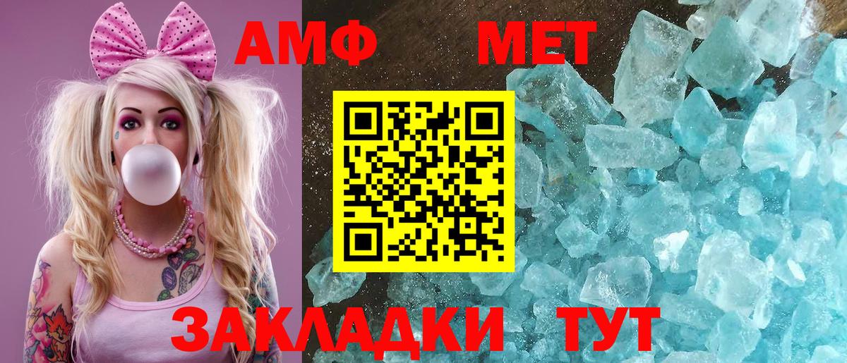 АМФЕТАМИН VHQ Армавир