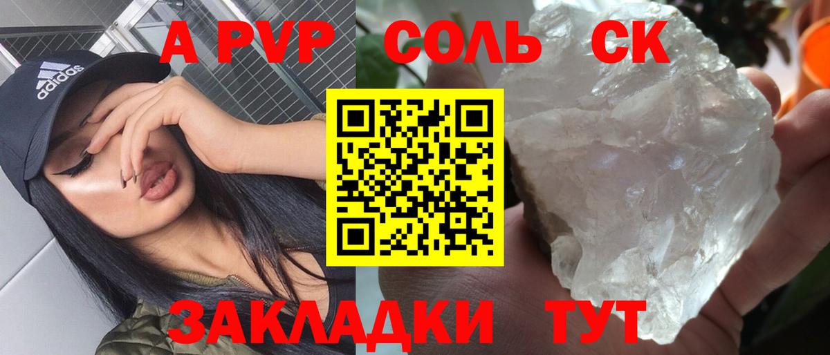 Alpha PVP Соль  Alpha PVP VHQ  Армавир  Альфа ПВП мука  Вход с VPN 