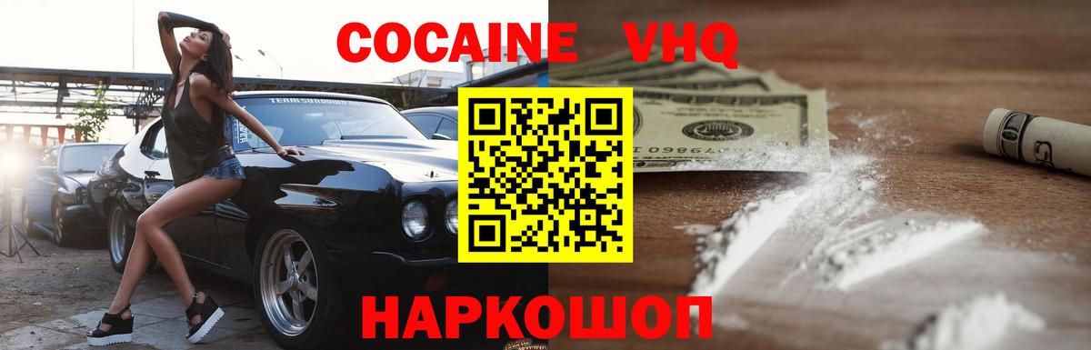 Cocaine 99%  COCAIN Columbia  Вход с VPN  КОКАИН  Армавир 