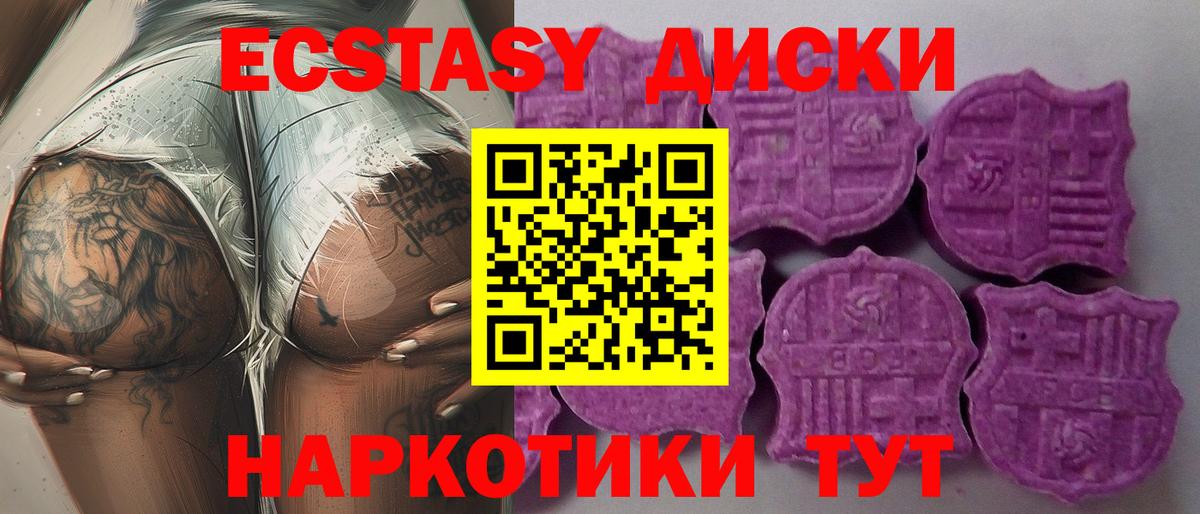 Экстази XTC Армавир