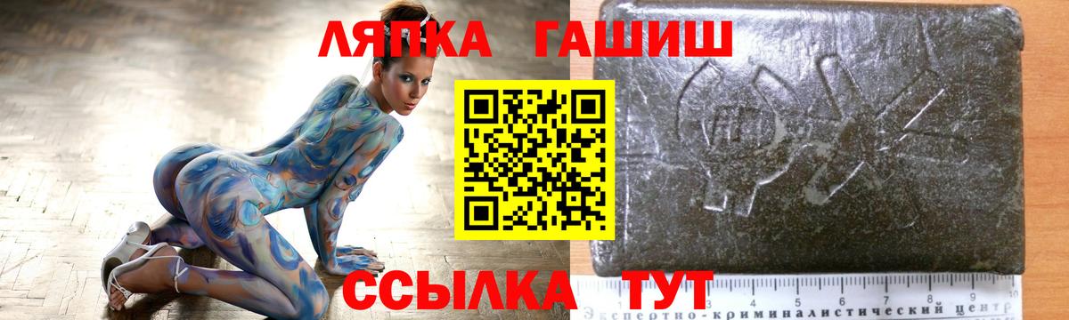 Гашиш ice o lator Армавир