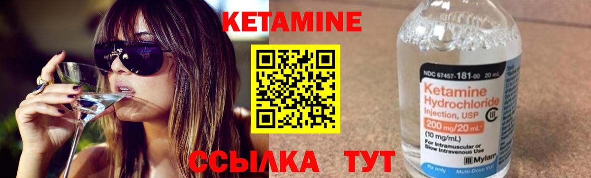 Армавир  КЕТАМИН ketamine  Вход с VPN  Кетамин VHQ 