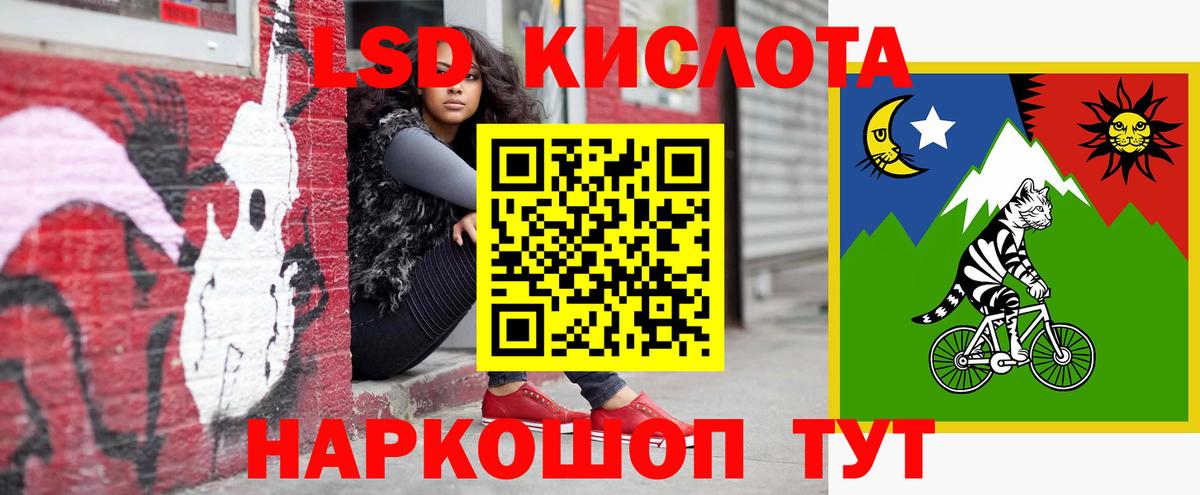 Армавир  LSD-25 экстази кислота  LSD-25 экстази ecstasy  Вход с VPN 