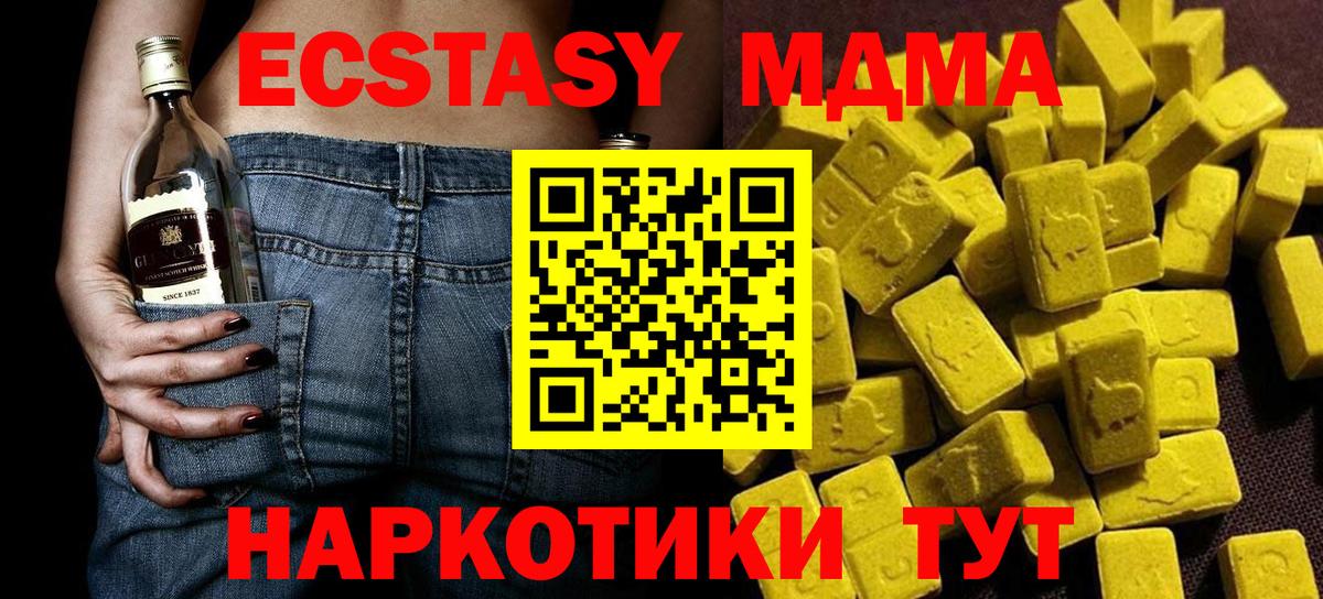 MDMA Molly  МДМА Molly  МДМА  Армавир  Вход с VPN 