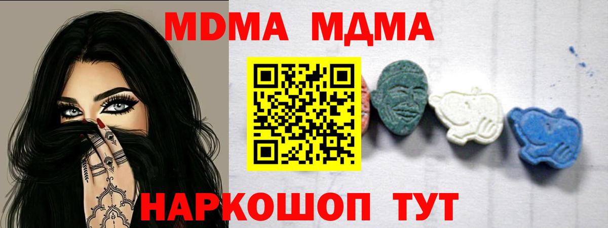 MDMA VHQ Армавир