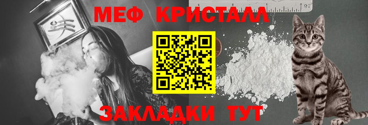 МЕФ мука Армавир