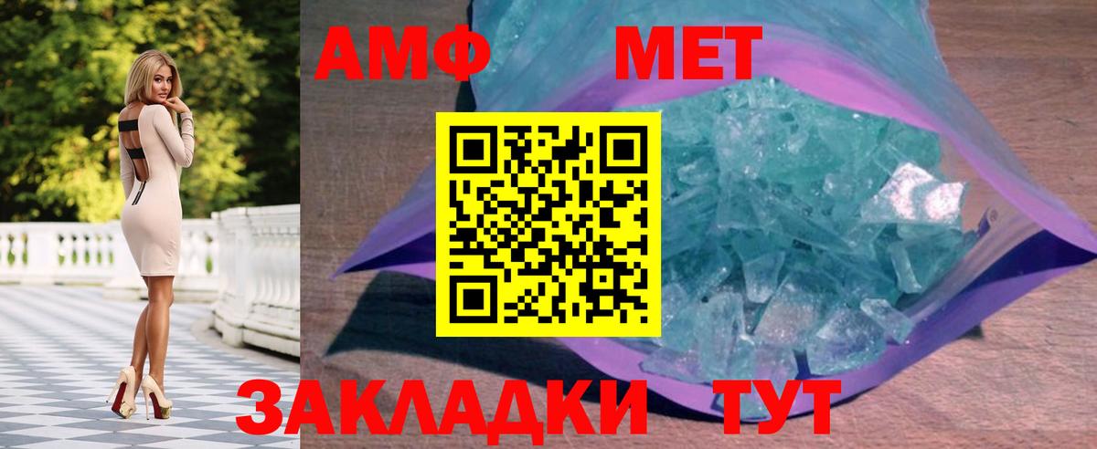 Армавир  Метамфетамин мет  Метамфетамин мет  Вход с VPN 