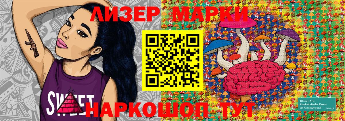 Марки NBOMe 1,8мг  Наркотические марки  Армавир  Вход с VPN 