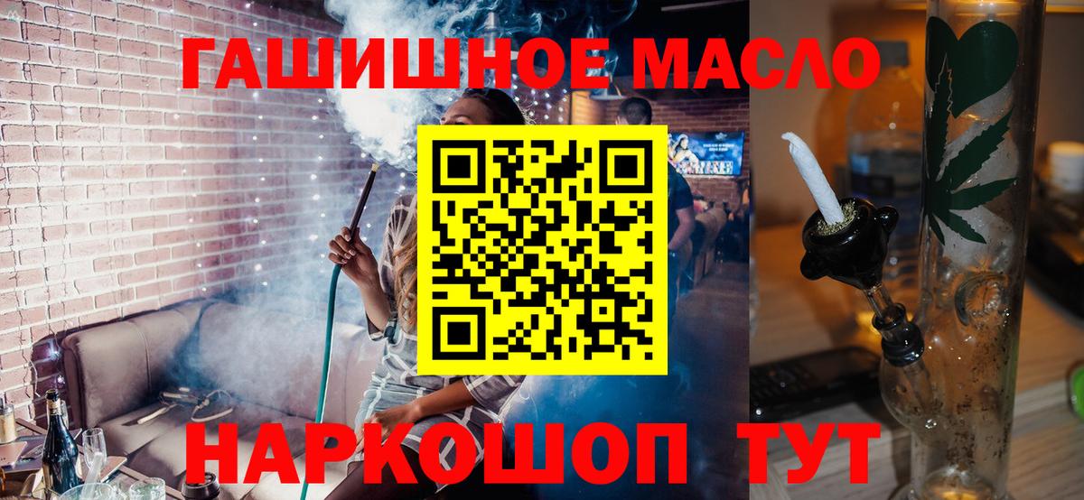 Дистиллят ТГК вейп с тгк Армавир