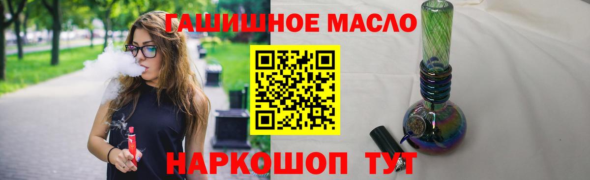Армавир  Дистиллят ТГК гашишное масло  Вход с VPN 