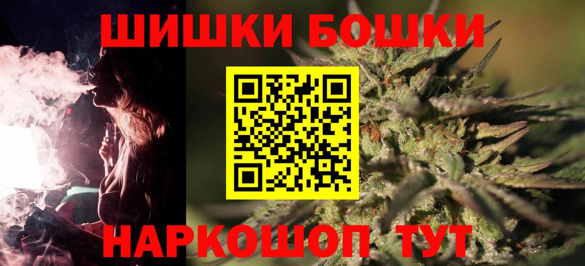 Канабис Ganja  Бошки марихуана Bruce Banner  МАРИХУАНА LSD WEED  Армавир  Вход с VPN 